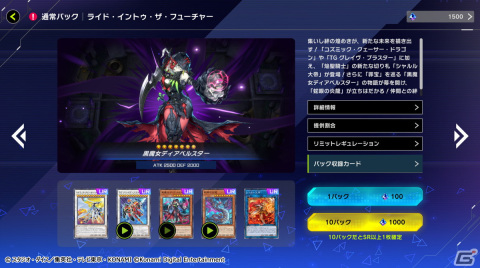「遊戯王 マスターデュエル × AI プロジェクト」が発表！デュエルを重ねることで成長し続ける強化学習AIを東京ドームイベントにて実演の画像6