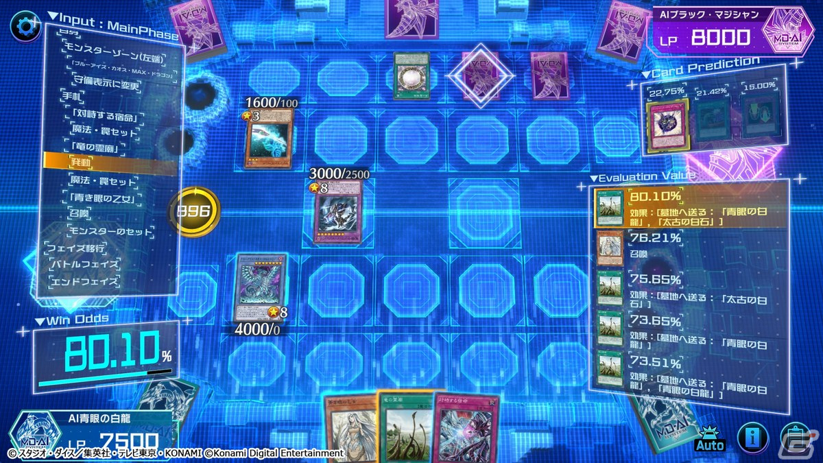 「遊戯王 マスターデュエル × AI プロジェクト」が発表!デュエルを重ねることで成長し続ける強化学習AIを東京ドームイベントにて実演の画像