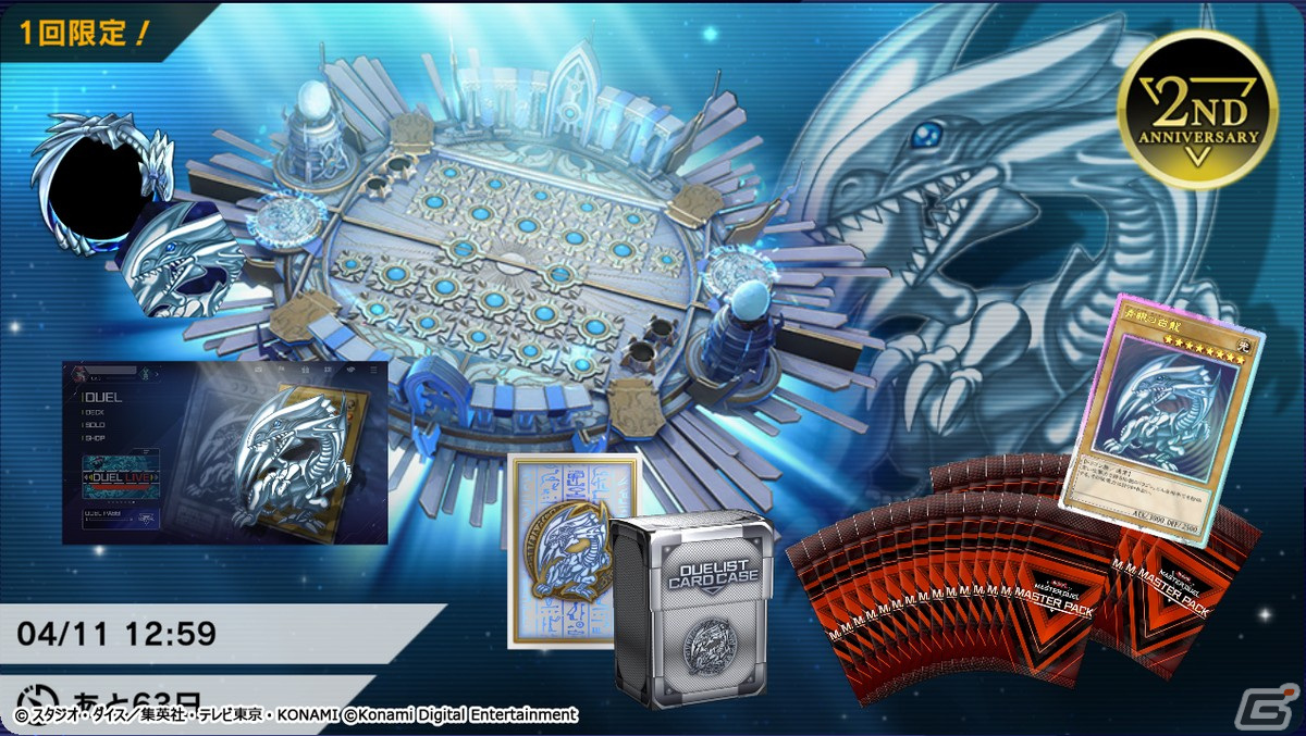 「遊戯王 マスターデュエル × AI プロジェクト」が発表!デュエルを重ねることで成長し続ける強化学習AIを東京ドームイベントにて実演の画像