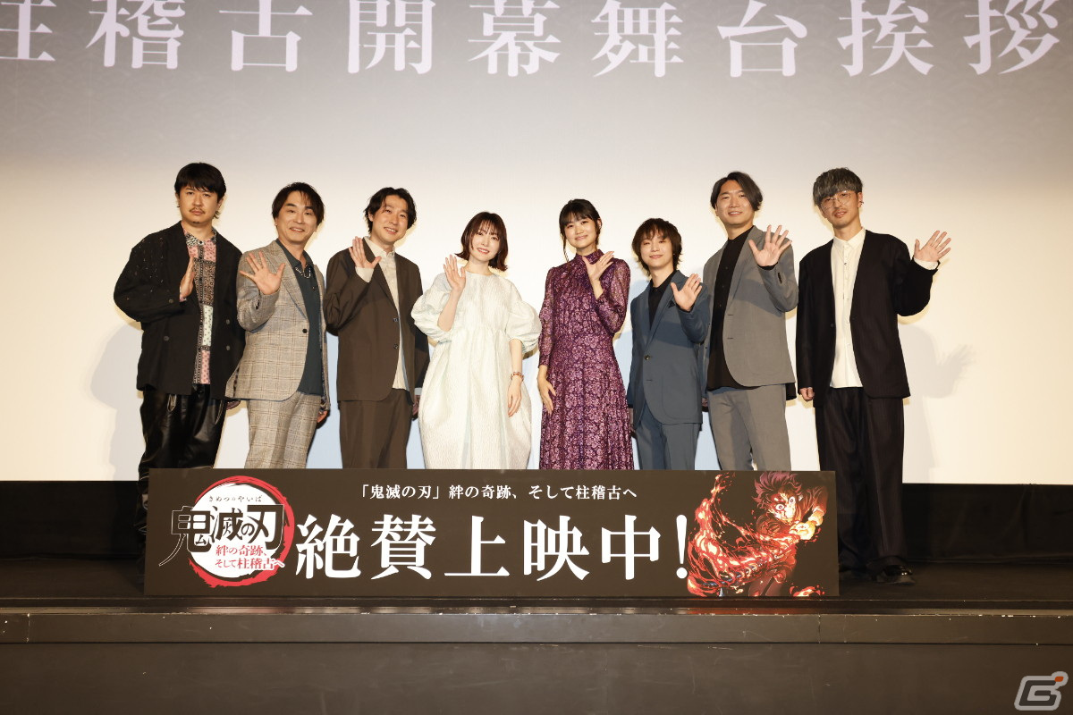 「ワールドツアー上映『鬼滅の刃』絆の奇跡、そして柱稽古へ」柱稽古開幕舞台挨拶のレポートが到着！の画像