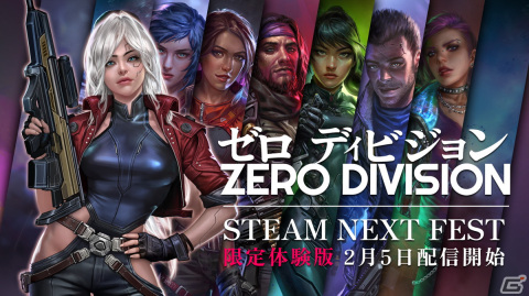 ローグライクデッキ構築カードゲーム「ゼロディビジョン」の体験版がSteam Next Festにて配信！の画像1