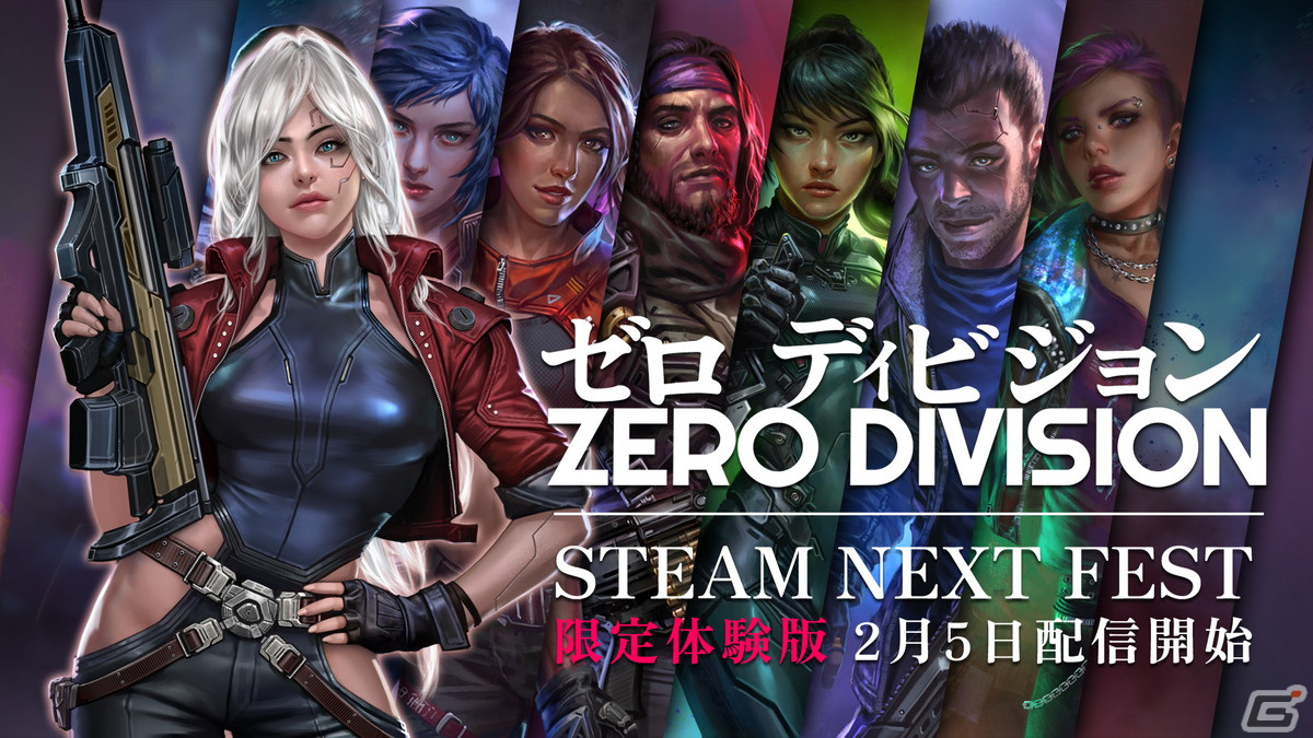 ローグライクデッキ構築カードゲーム「ゼロディビジョン」の体験版がSteam Next Festにて配信!の画像