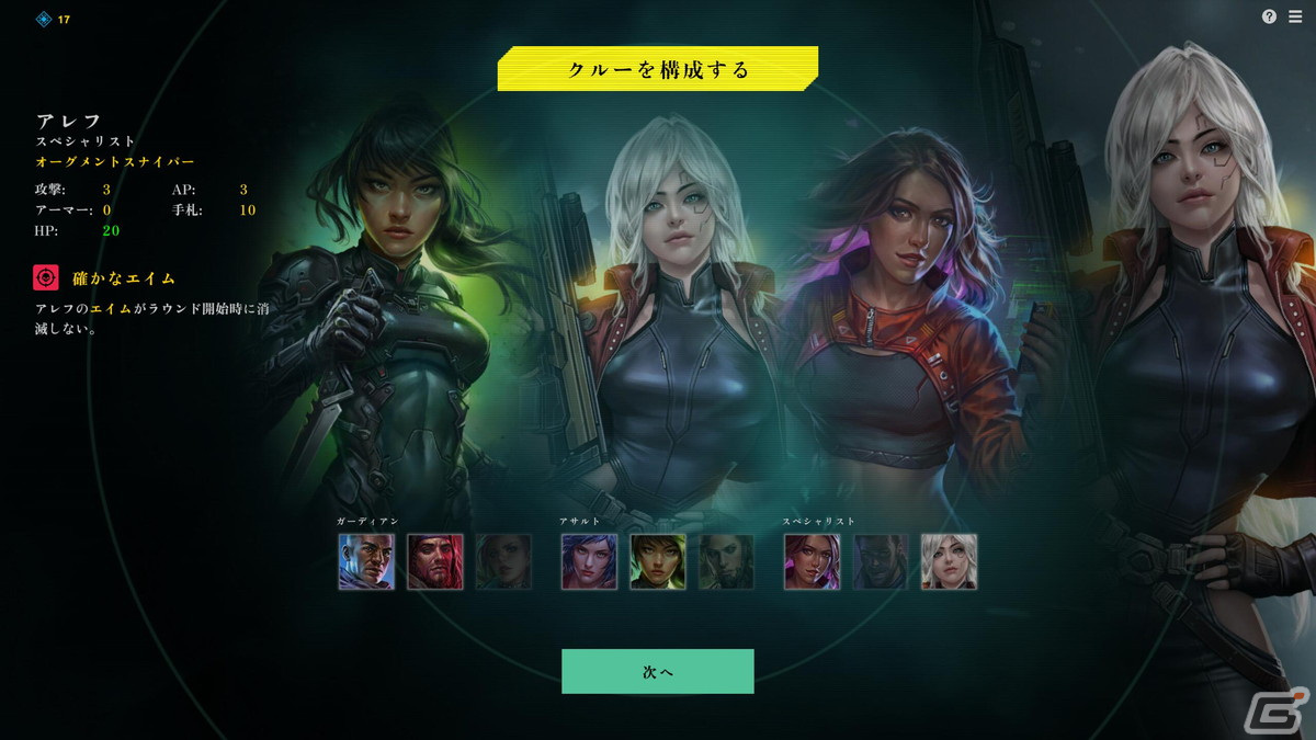 ローグライクデッキ構築カードゲーム「ゼロディビジョン」の体験版がSteam Next Festにて配信!の画像