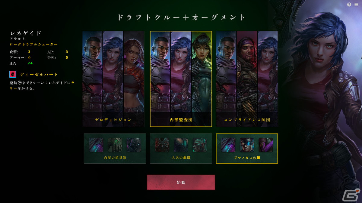 ローグライクデッキ構築カードゲーム「ゼロディビジョン」の体験版がSteam Next Festにて配信!の画像