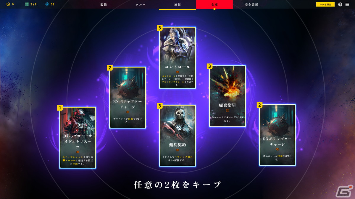 ローグライクデッキ構築カードゲーム「ゼロディビジョン」の体験版がSteam Next Festにて配信!の画像