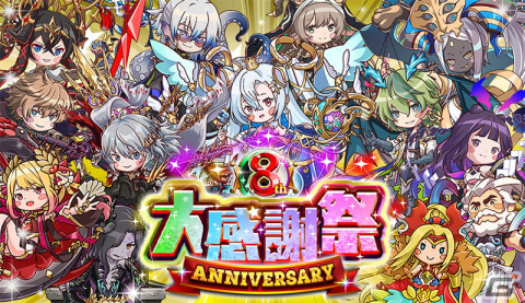 「逆転オセロニア」の8周年大感謝祭が開催！2月16日からはアニメ「鬼滅の刃」とのコラボ第2弾もの画像2
