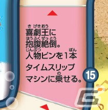 大正から約100年後の未来までを旅する「人生ゲーム タイムスリップ100」が3月21日に発売!「人生ゲーム」初となる2つ目のルーレットが設置の画像