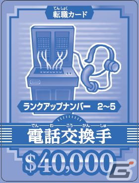大正から約100年後の未来までを旅する「人生ゲーム タイム