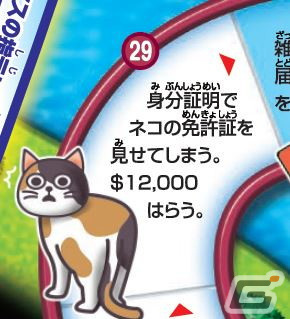 大正から約100年後の未来までを旅する「人生ゲーム タイムスリップ100」が3月21日に発売！「人生ゲーム」初となる2つ目のルーレットが設置の画像5