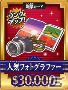 大正から約100年後の未来までを旅する「人生ゲーム タイムスリップ100」が3月21日に発売！「人生ゲーム」初となる2つ目のルーレットが設置の画像13