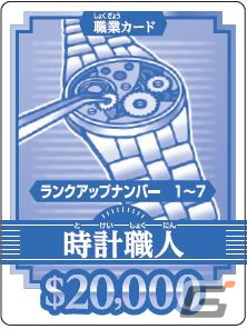 大正から約100年後の未来までを旅する「人生ゲーム タイムスリップ100」が3月21日に発売！「人生ゲーム」初となる2つ目のルーレットが設置の画像14