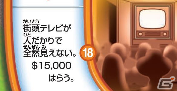 大正から約100年後の未来までを旅する「人生ゲーム タイムスリップ100」が3月21日に発売!「人生ゲーム」初となる2つ目のルーレットが設置の画像