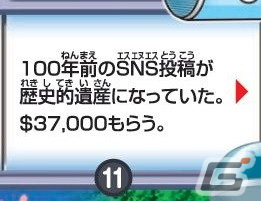 大正から約100年後の未来までを旅する「人生ゲーム タイムスリップ100」が3月21日に発売!「人生ゲーム」初となる2つ目のルーレットが設置の画像