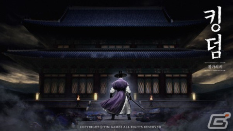 韓国ドラマ「キングダム」をベースにしたPC/iOS/Android向けアクションゲーム「Kingdom: the BLOOD」が発表！事前予約受付もスタートの画像1