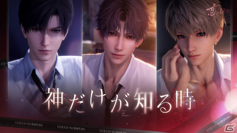 「恋と深空」でイベント「神だけが知る時」が開催！作中のネクタイデザインで仕立てブランドSartoria Pirozziとのコラボもの画像1