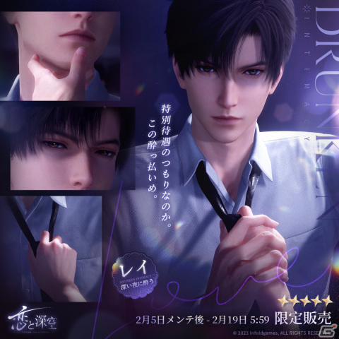 「恋と深空」でイベント「神だけが知る時」が開催！作中のネクタイデザインで仕立てブランドSartoria Pirozziとのコラボもの画像3