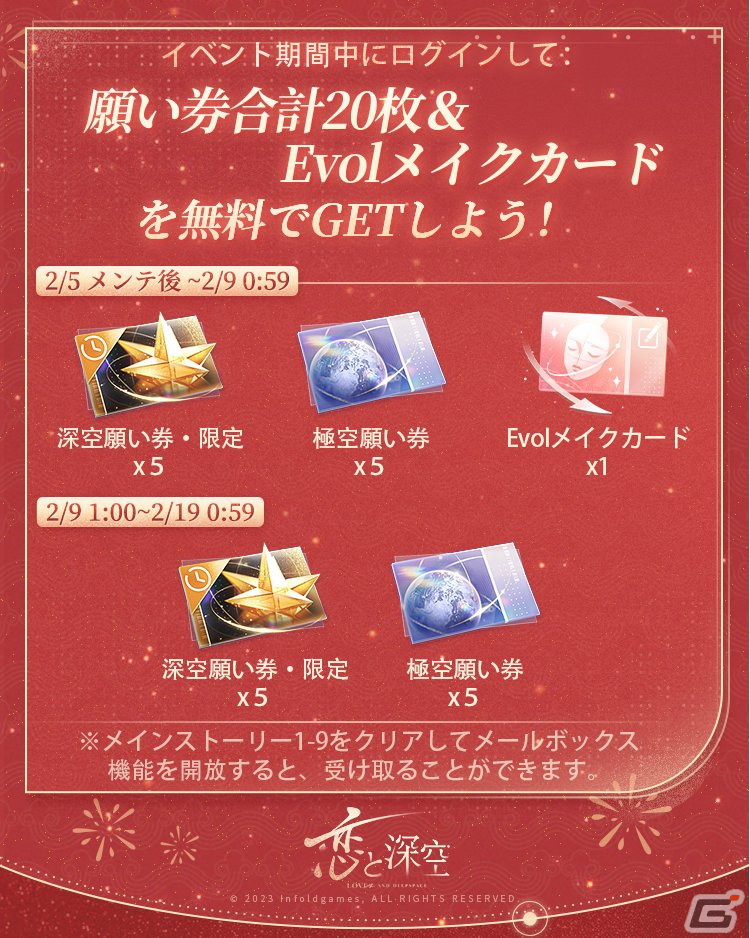 「恋と深空」でイベント「神だけが知る時」が開催！作中のネクタイデザインで仕立てブランドSartoria Pirozziとのコラボもの画像8