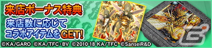 「セガNET麻雀 MJ」シリーズにて「P牙狼GOLD IMPACT」とのコラボイベントが開始！霊獣麟ガロがボイス付キャラクターとして登場の画像14