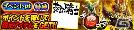 「セガNET麻雀 MJ」シリーズにて「P牙狼GOLD IMPACT」とのコラボイベントが開始！霊獣麟ガロがボイス付キャラクターとして登場の画像2