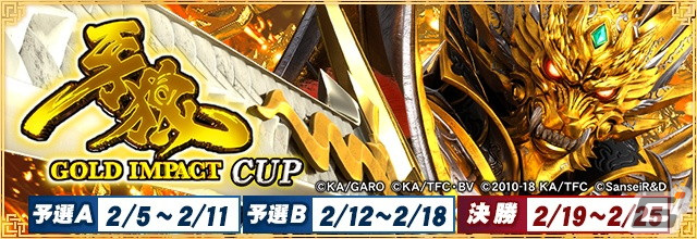 「セガNET麻雀 MJ」シリーズにて「P牙狼GOLD IMPACT」とのコラボイベントが開始!霊獣麟ガロがボイス付キャラクターとして登場の画像