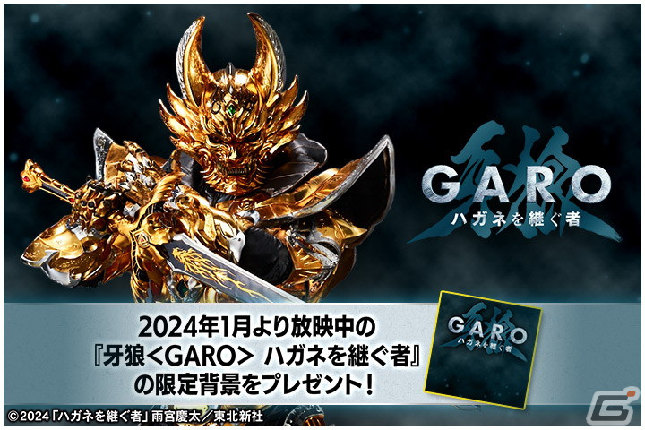 「セガNET麻雀 MJ」シリーズにて「P牙狼GOLD IMPACT」とのコラボイベントが開始!霊獣麟ガロがボイス付キャラクターとして登場の画像