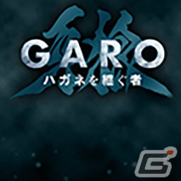 牙狼 ハガネを継ぐ者の背景