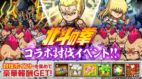 「ポコロンダンジョンズ」で「北斗の拳」とのコラボが開催！★7ケンシロウ（CV：河本邦弘）やラオウ（CV：立木文彦）らが登場の画像8