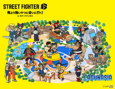 JR東海×カプコンの現地企画第2弾として「ラグーナテンボス」に「ストリートファイター6」のバトルハブが登場！の画像1