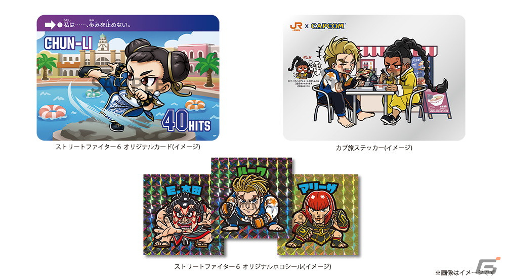 JR東海×カプコンの現地企画第2弾として「ラグーナテンボス」に「ストリートファイター6」のバトルハブが登場!の画像