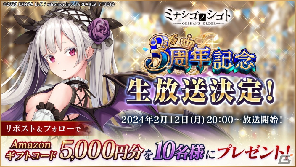 「ミナシゴノシゴト」3周年記念生放送が2月12日20時に配信!月森ねねさんら出演声優やシナリオ原作を担当する岡田伸一氏が出演の画像