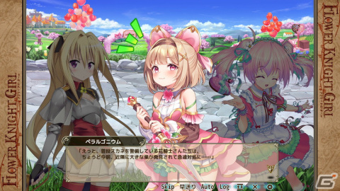 「フラワーナイトガール」で★5ペラルゴニウムが入手できるイベント「きゅんきゅんツインチョコ」が開催！の画像3