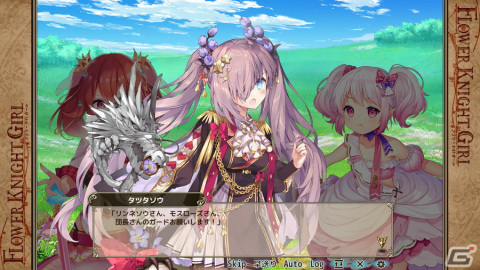 「フラワーナイトガール」で★5ペラルゴニウムが入手できるイベント「きゅんきゅんツインチョコ」が開催！の画像4