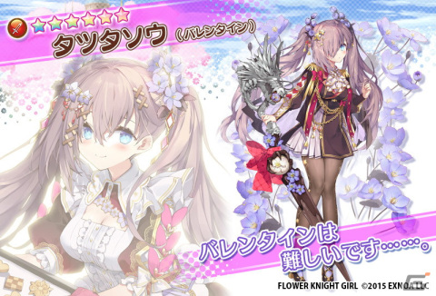 「フラワーナイトガール」で★5ペラルゴニウムが入手できるイベント「きゅんきゅんツインチョコ」が開催！の画像6