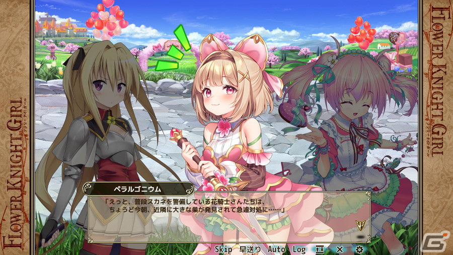「フラワーナイトガール」で★5ペラルゴニウムが入手できるイベント「きゅんきゅんツインチョコ」が開催！の画像