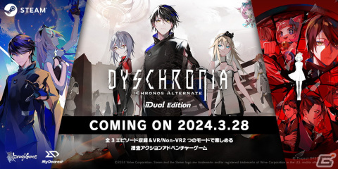 「ディスクロニア: CA デュアルエディション」は3月28日にリリース！Steam Nextフェスでは総合プロデューサーが出演する配信もの画像1