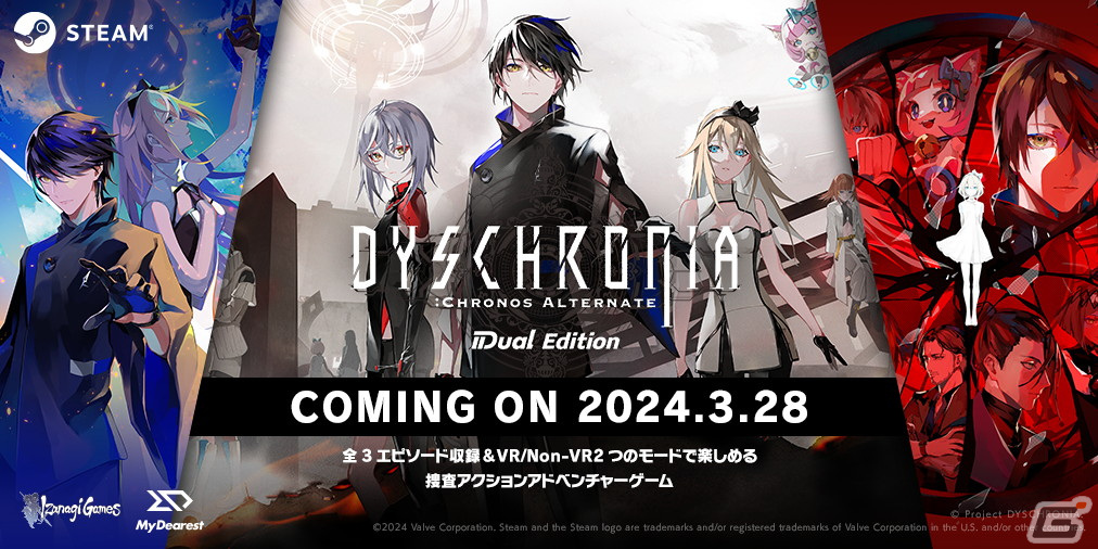 「ディスクロニア: CA デュアルエディション」は3月28日にリリース!Steam Nextフェスでは総合プロデューサーが出演する配信もの画像