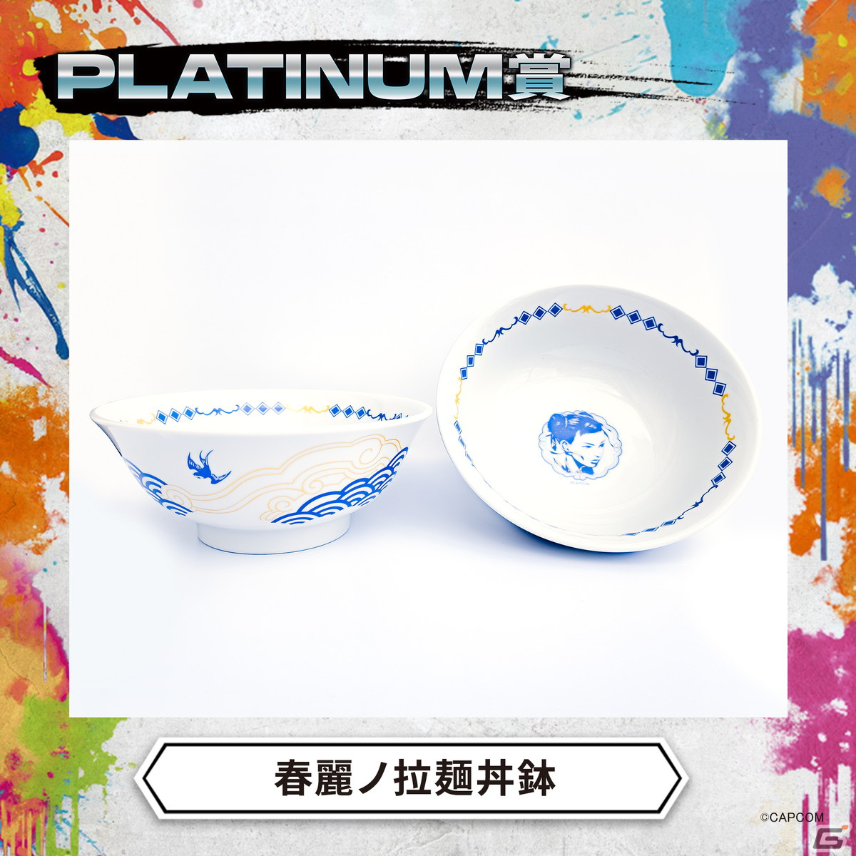 ストリートファイター6」くじが4月13日より発売！アートミラーや春麗を