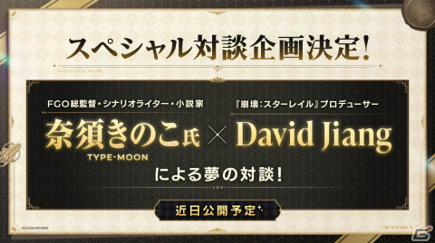 「崩壊：スターレイル」Ver.2.0新星「ピノコニー」直前の生放送でコラボ情報などが公開！全世界1億DL突破も明らかにの画像11