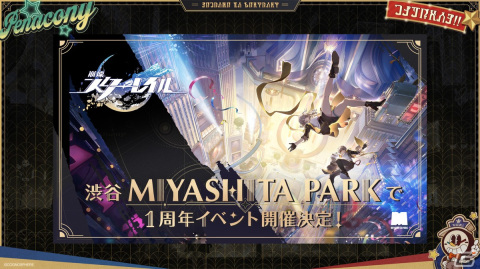 「崩壊：スターレイル」Ver.2.0新星「ピノコニー」直前の生放送でコラボ情報などが公開！全世界1億DL突破も明らかにの画像4