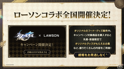 「崩壊：スターレイル」Ver.2.0新星「ピノコニー」直前の生放送でコラボ情報などが公開！全世界1億DL突破も明らかにの画像5