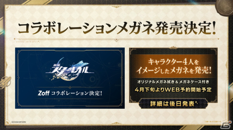 「崩壊：スターレイル」Ver.2.0新星「ピノコニー」直前の生放送でコラボ情報などが公開！全世界1億DL突破も明らかにの画像7