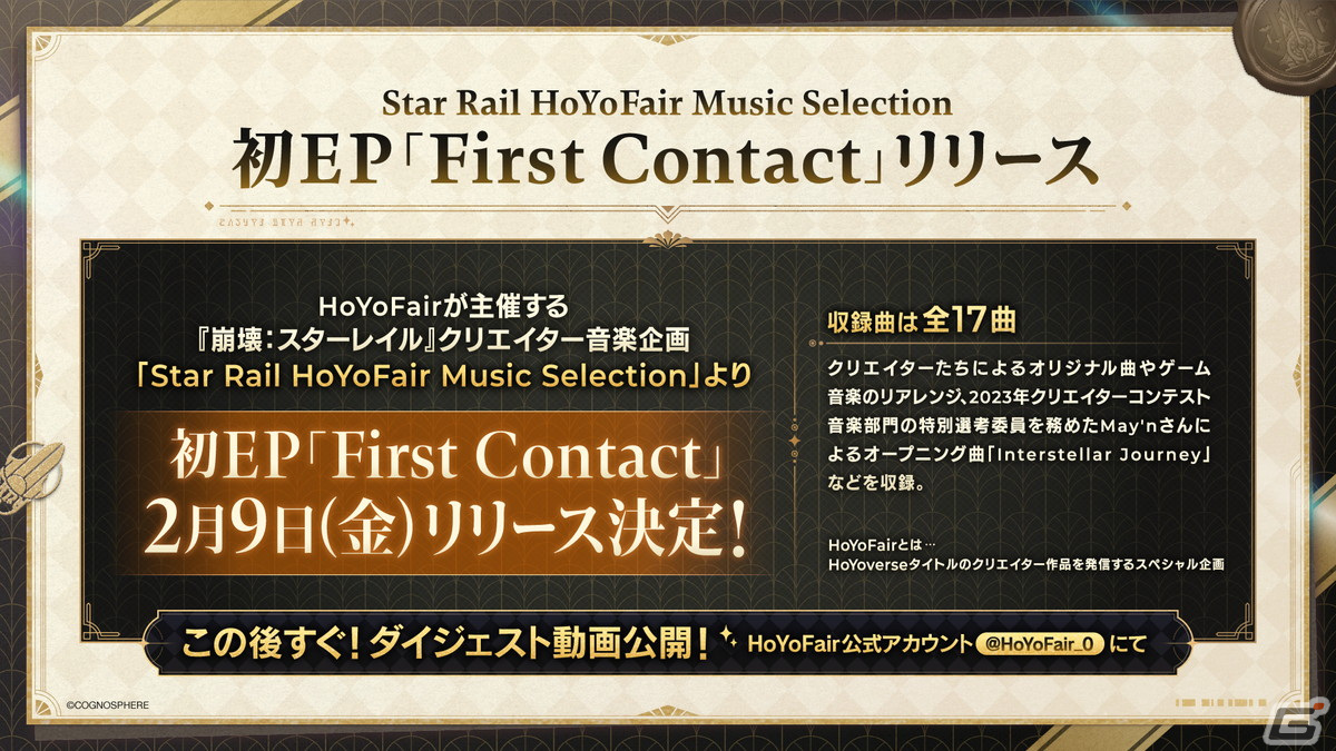 「崩壊：スターレイル」Ver.2.0新星「ピノコニー」直前の生放送でコラボ情報などが公開！全世界1億DL突破も明らかにの画像