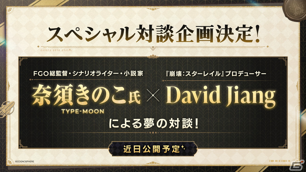 「崩壊：スターレイル」Ver.2.0新星「ピノコニー」直前の生放送でコラボ情報などが公開！全世界1億DL突破も明らかにの画像