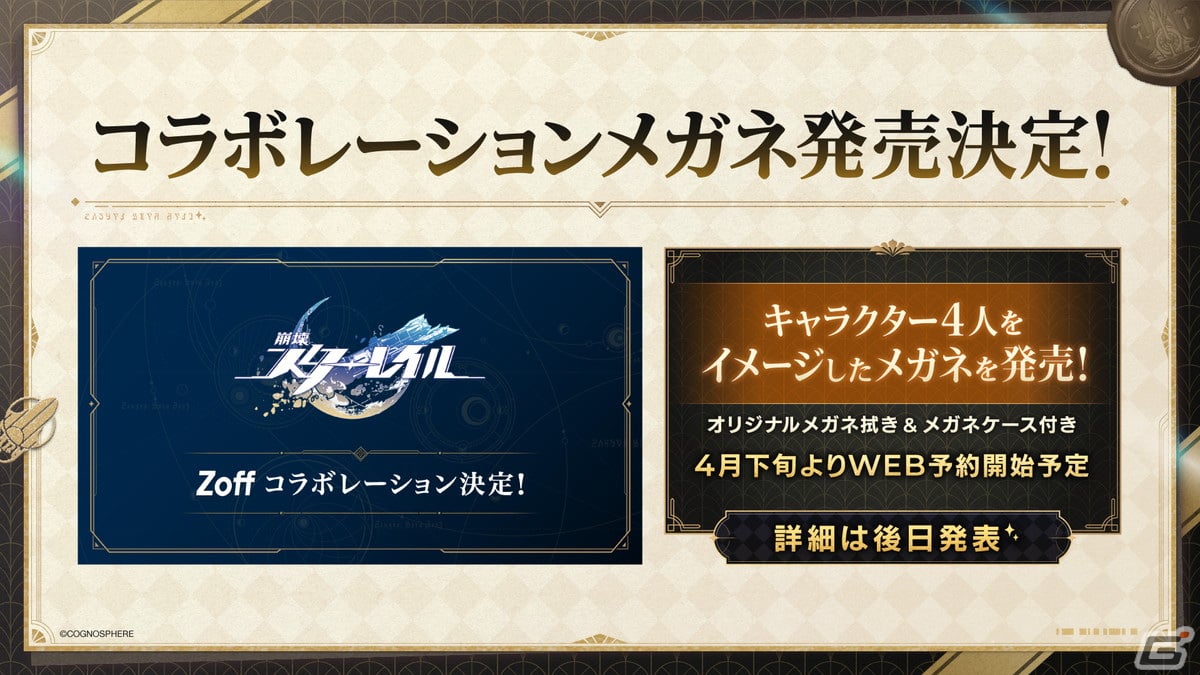 「崩壊：スターレイル」Ver.2.0新星「ピノコニー」直前の生放送でコラボ情報などが公開！全世界1億DL突破も明らかにの画像