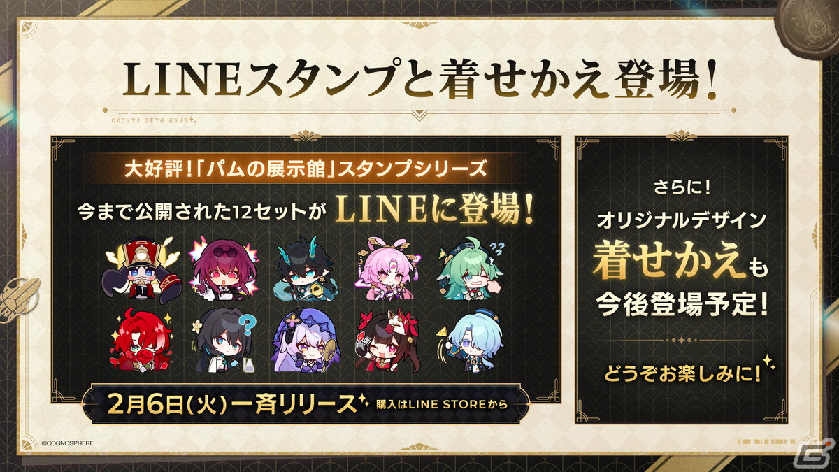 「崩壊：スターレイル」Ver.2.0新星「ピノコニー」直前の生放送でコラボ情報などが公開！全世界1億DL突破も明らかにの画像