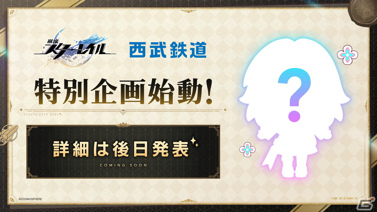 「崩壊：スターレイル」Ver.2.0新星「ピノコニー」直前の生放送でコラボ情報などが公開！全世界1億DL突破も明らかにの画像