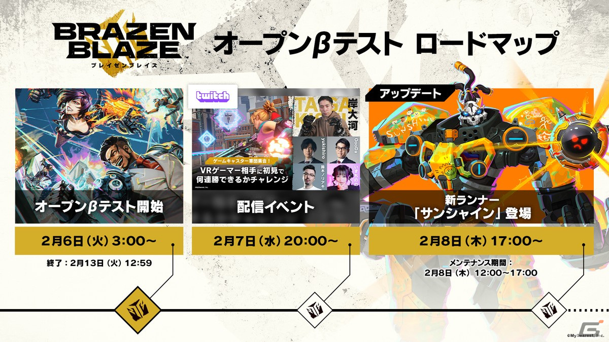 「ブレイゼンブレイズ」誰でも無料で参加可能なオープンβテストがMeta Quest＆Steam向けに開催！の画像