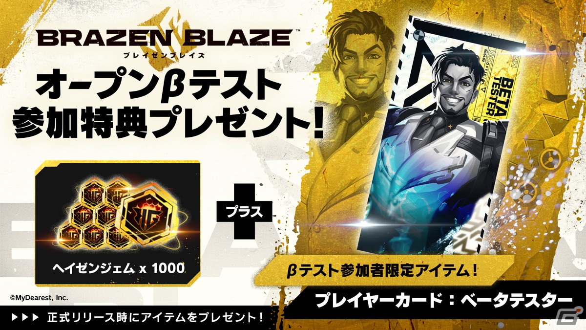 「ブレイゼンブレイズ」誰でも無料で参加可能なオープンβテストがMeta Quest＆Steam向けに開催！の画像