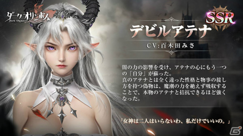 神話崩壊MMORPG「ダークオリンポス：闇の女神」の事前登録がスタート！ストアでの登録で限定SSR英雄「デビルアテナ」がもらえるの画像2