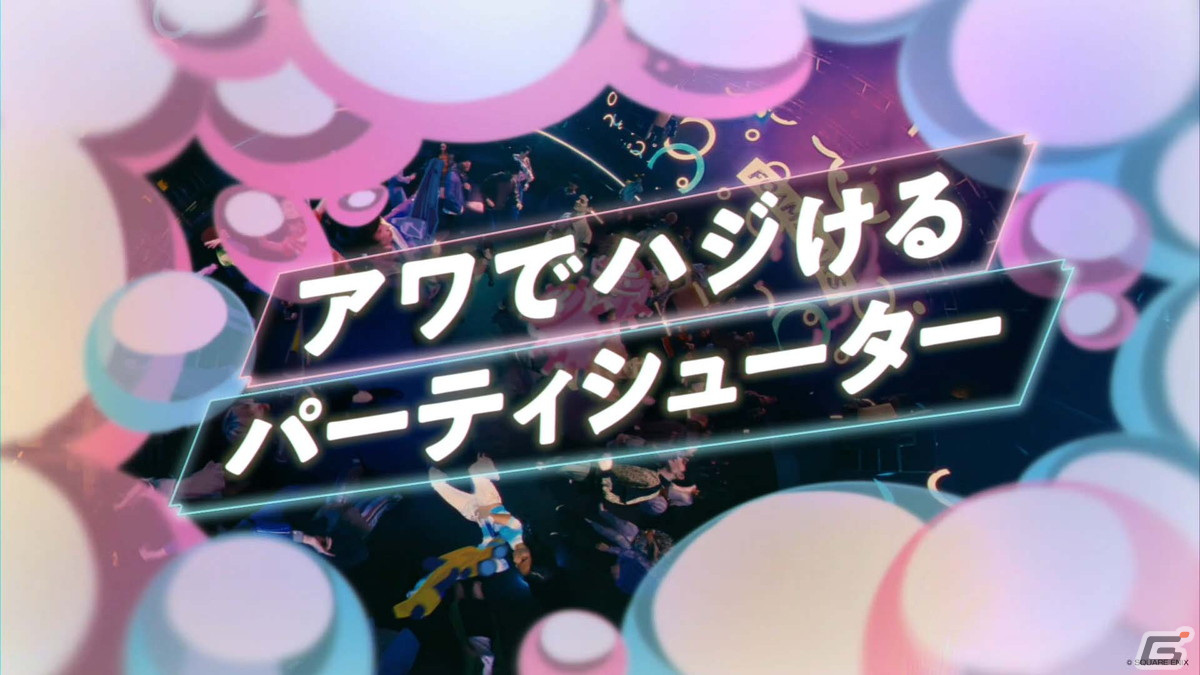 4人vs4人の新感覚アワパーティシューター「FOAMSTARS」がリリース！2月のPS Plusフリープレイにも登場の画像
